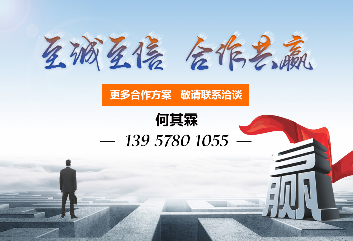 合作共赢